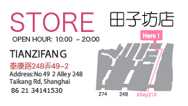 上海市卢湾区泰康路248弄49-2 / No. 49-2 Alley 248 Taikang Rd., Shanghai